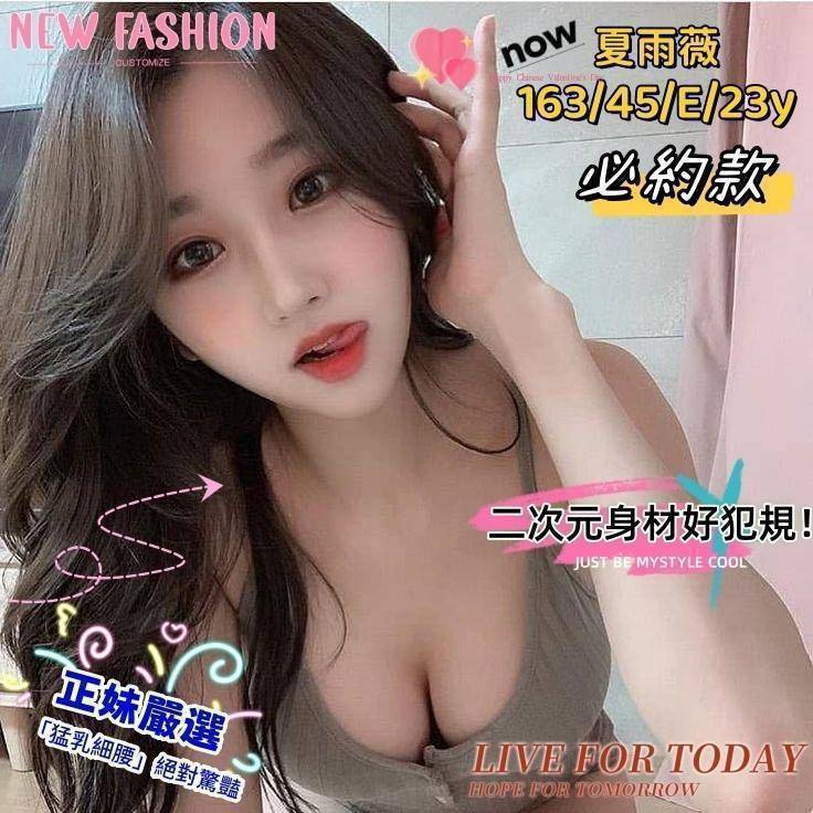COCO外送台中 辰希 158/59/28/36D
